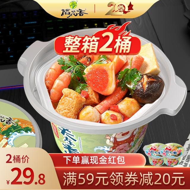 稻花香 自热小火锅懒人方便携自助火锅速食自热关东煮即食夜宵2桶