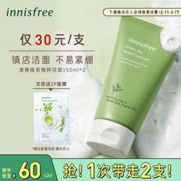 悦诗风吟 绿茶保湿精萃洁面乳150mlx2（洗面奶男女 补水保湿 ）