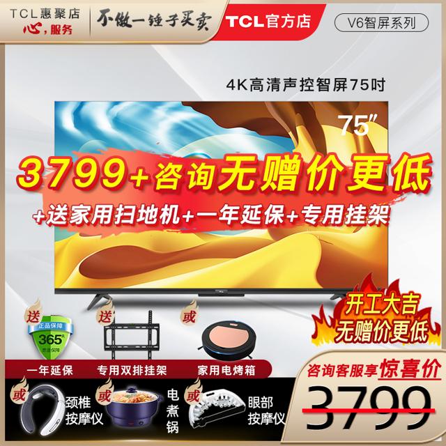 TCL V6系列 液晶电视