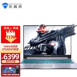 MACHENIKE 机械师 T58-V 144Hz全面屏游戏本11代i7-11800H八核RTX3050Ti独显笔记本电脑 