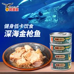 中华老字号 鹰金钱 低脂水浸金枪鱼罐头 142g*3罐 低盐低卡