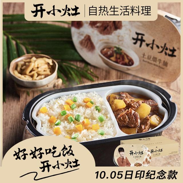开小灶 统一开小灶自热料理方便米饭土豆煨牛腩小香菇烧肉煲仔饭四盒装