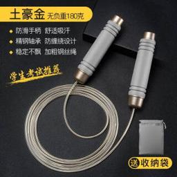 ADKING 艾得凯 PG2019328 钢丝跳绳健身减肥绳子