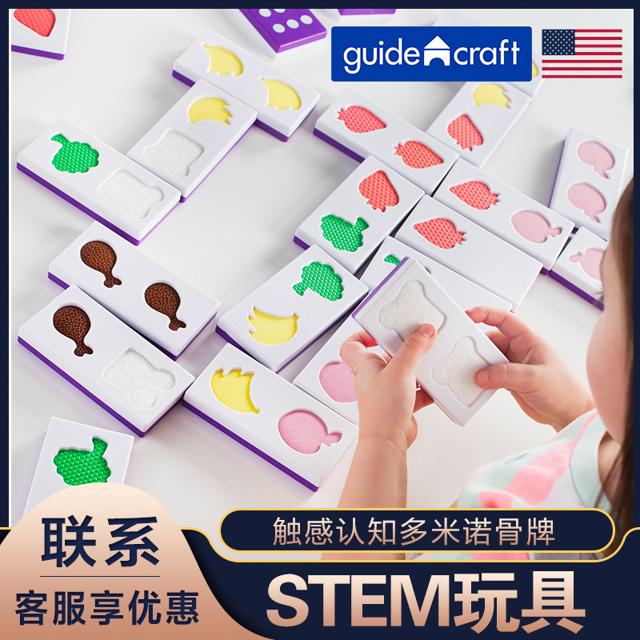 guidecraft 盖德-克拉弗 农场多米诺骨牌儿童益智积木宝宝形状配对认知玩具 