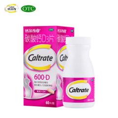 惠氏官方 钙尔奇 碳酸钙D3片 60片*2盒