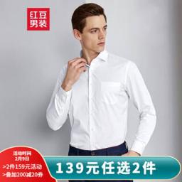 红豆（Hodo） 男士商务衬衫 HMDJF1C1082