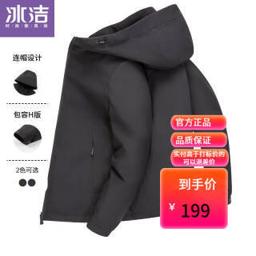 BENGEN 冰洁 J10141277D 男士羽绒服