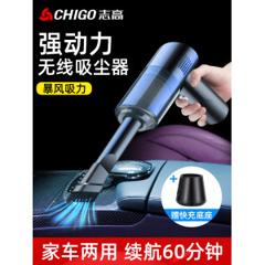 Chigo 志高 无线充电车载吸尘器