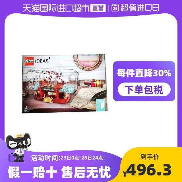 乐高（LEGO） IDEAS系列 92177 瓶中船 复刻版