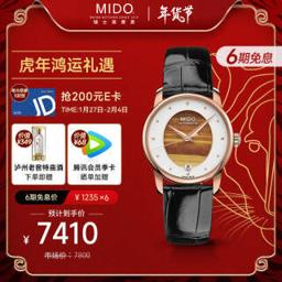 MIDO 美度 瑞士手表 贝伦赛丽系列 自动机械女士腕表 M035.207.36.471.00 送女友