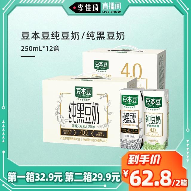 直播专享：SOYMILK 豆本豆 纯豆奶 原味 250ml*12盒