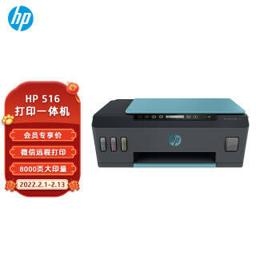 惠普（HP） Smart Tank 516 喷墨一体机 蓝色 
