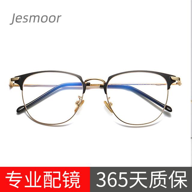 Jesmoor 高档商务眼镜框配+161非球面镜片（度数留言）