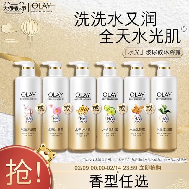 玉兰油（OLAY） 玻尿酸沐浴露持久留香全身保湿滋润补水水光沐浴乳液500ml