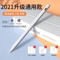 元里方 ipad电容笔