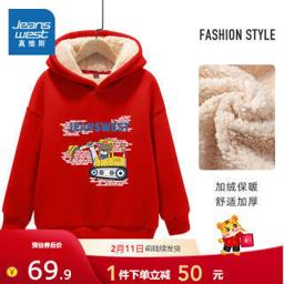 真维斯（JEANSWEST） 童装羊羔绒 连帽印花卫衣长袖T恤JU 红2206 160 