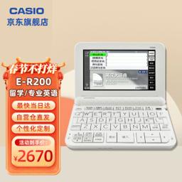 卡西欧（CASIO） E-R200 英语学习电子词典 