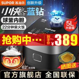 苏泊尔（SUPOR） SF50FC665 电饭煲 5L 黑色 