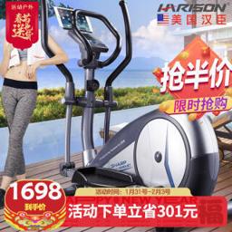 HARISON SHARP E1 家用椭圆机