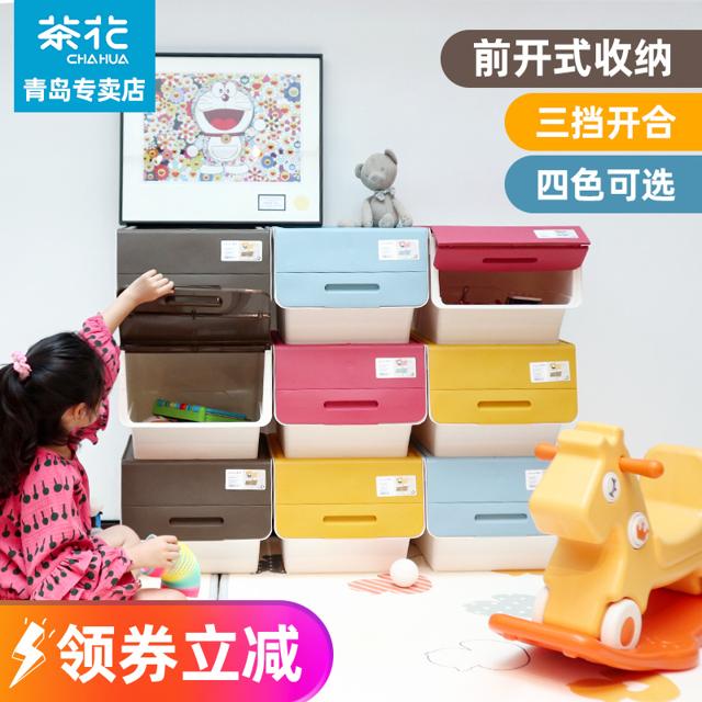 CHAHUA 茶花 塑料宝宝衣服收纳柜翻盖置物叠放玩具整理收纳箱儿童储物柜子