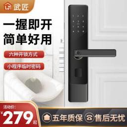 武匠 K11 多功能智能锁 半导体+标准锁体+指导安装 
