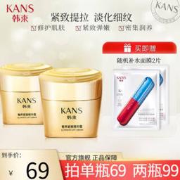 KANS 韩束 护肤化妆品紧致提拉保湿淡化细纹 聚时光鎏金 奢养紧致精华霜50g