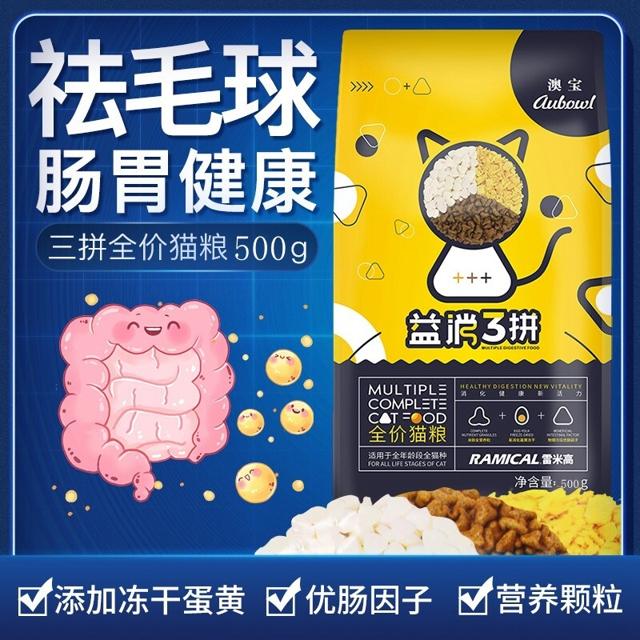 RAMICAL 雷米高 三拼冻干猫粮蓝猫十大品牌全价全阶段成猫流浪猫幼猫1.5kg