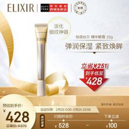 ELIXIR 怡丽丝尔 优悦活颜眼唇抚纹精华霜 22g