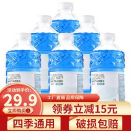 贯驰 玻璃水汽车用玻璃清洗剂 多效去污1.3L*6瓶 