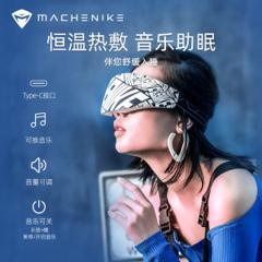 CHENIKE机械师 眼部按摩仪 气囊按压+振动+热敷