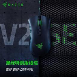 雷蛇（RAZER） Abyssus V2特别版 有线鼠标 5000DPI 黑色 