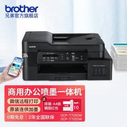 1549元 brother 兄弟 DCP-T725DW