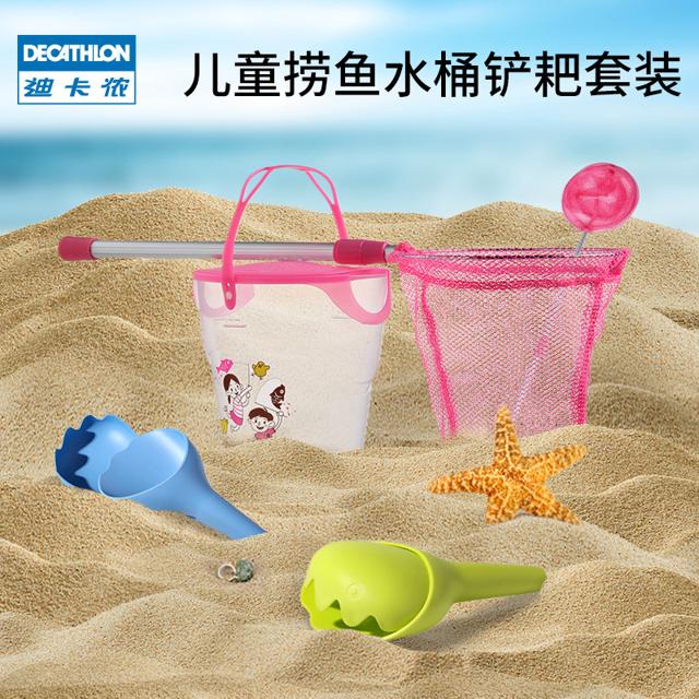 迪卡侬（DECATHLON） 儿童沙滩玩具套装挖沙鱼网捞鱼网捕鱼网赶海小水桶小孩KIDX