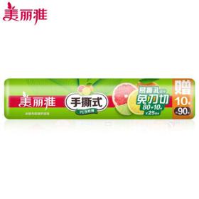 Maryya 美丽雅 保鲜膜 25cm*90m