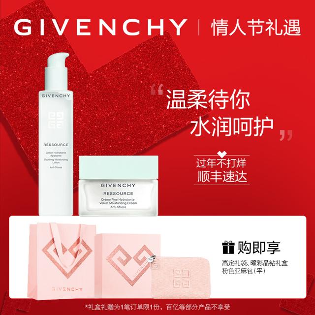 GIVENCHY 纪梵希 水漾活源套装 柔肤水+精华 补水保湿修护