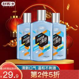 舒客（Saky） 薄荷口味漱口水500ml*3瓶 （新老包装随机发货）清新口气 含酒精抑菌 温和不刺激