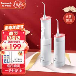 松下（Panasonic） EW-JDJ1A 冲牙器 