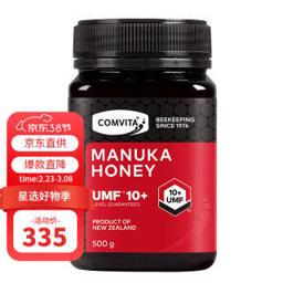 康维他（COMVITA） 新西兰进口 康维他麦卢卡蜂蜜 UMF10+ 500g 瓶