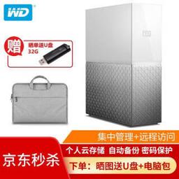 西部数据 My Cloud Home4T网络存储个人云存储私有云盘4tb家用家庭智能云私人 白色 6T容量 