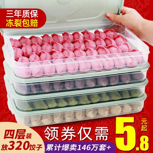 Tuite 推特 速冻饺子盒 1层1盖 
