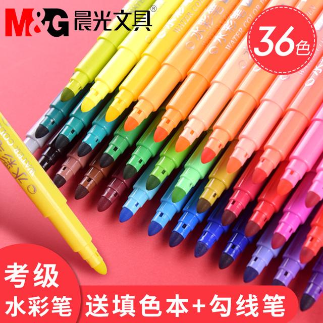 M&G 晨光 ACPN0202 考级系列 24色子弹头美术绘画水彩笔 24支/盒 