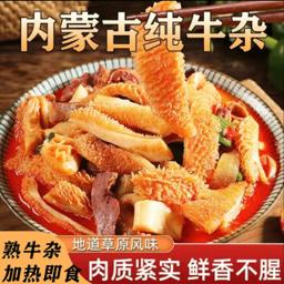 内蒙古懒人速食牛杂250g