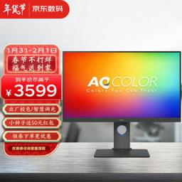 明基（BenQ） PD2700U 27英寸4K超高清 三边窄边框HDR 旋转升降壁挂IPS屏 智慧调光爱眼99%sRGB电脑显示器 