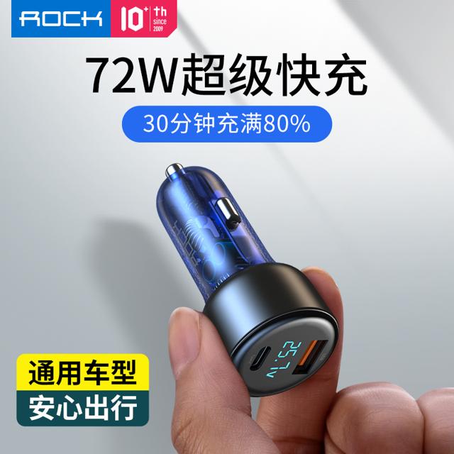ROCK 洛克 车载充电器 PD快充 汽车点烟器 