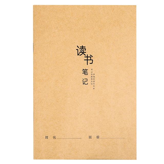 迪斯熊 6415 读书笔记本 A5 4本装