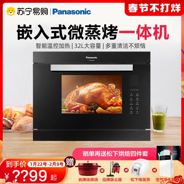 松下（Panasonic） CS8NKB 微蒸烤一体机 32L