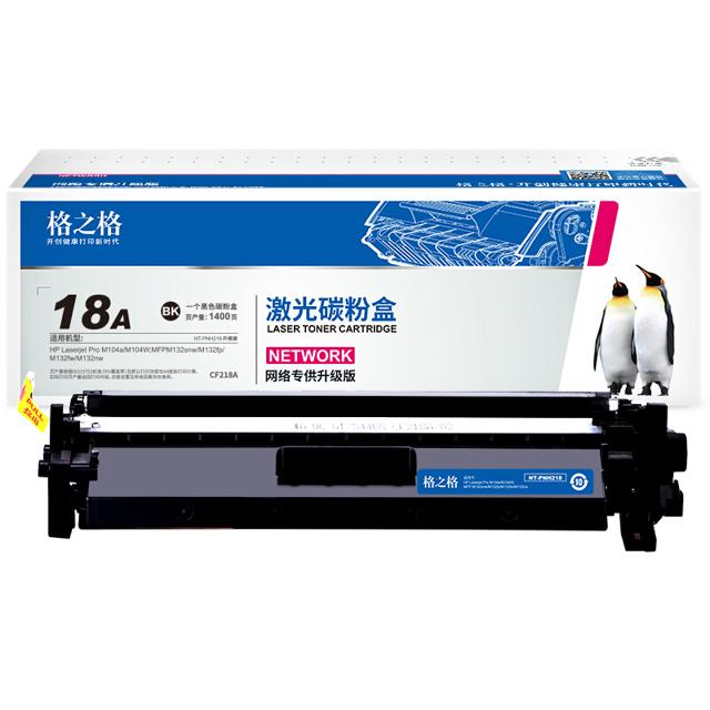 G&G 格之格 适用惠普m132a硒鼓cf218a粉盒m132nw m104w墨盒m104a打印机硒鼓hp18a粉盒 惠普m132fp硒鼓cf219a成像鼓