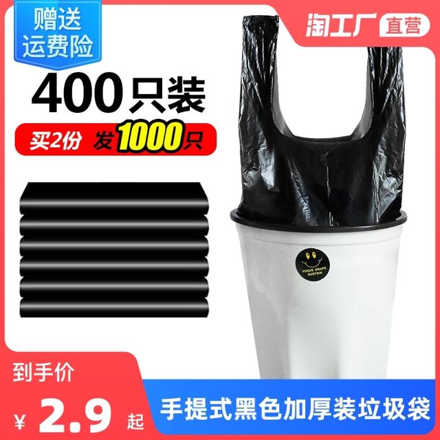 YOUCAN 优+能 手提背心式拉圾袋 32*52cm 50只 