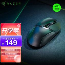 雷蛇（RAZER） 巴塞利斯蛇 X 极速版 2.4G蓝牙无线双模鼠标 16000DPI 