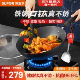 苏泊尔（SUPOR） 炒锅 铁锅有钛真不锈燃气煤气炒菜锅家用无涂层 HC30A3 -30cm口径